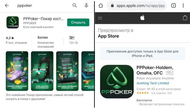 PPP на телефон